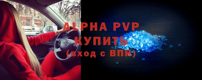 наркотики  Шелехов  Alfa_PVP Соль 