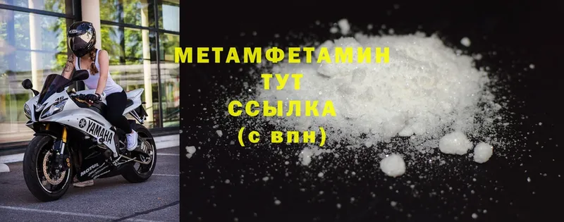 Метамфетамин Methamphetamine  как найти закладки  Шелехов 